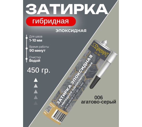 Изображение товара Затирка эпоксидная гибридная DipoxSi Systems DIAMANT STAR LVL 100 Агатово-серый 006 259622