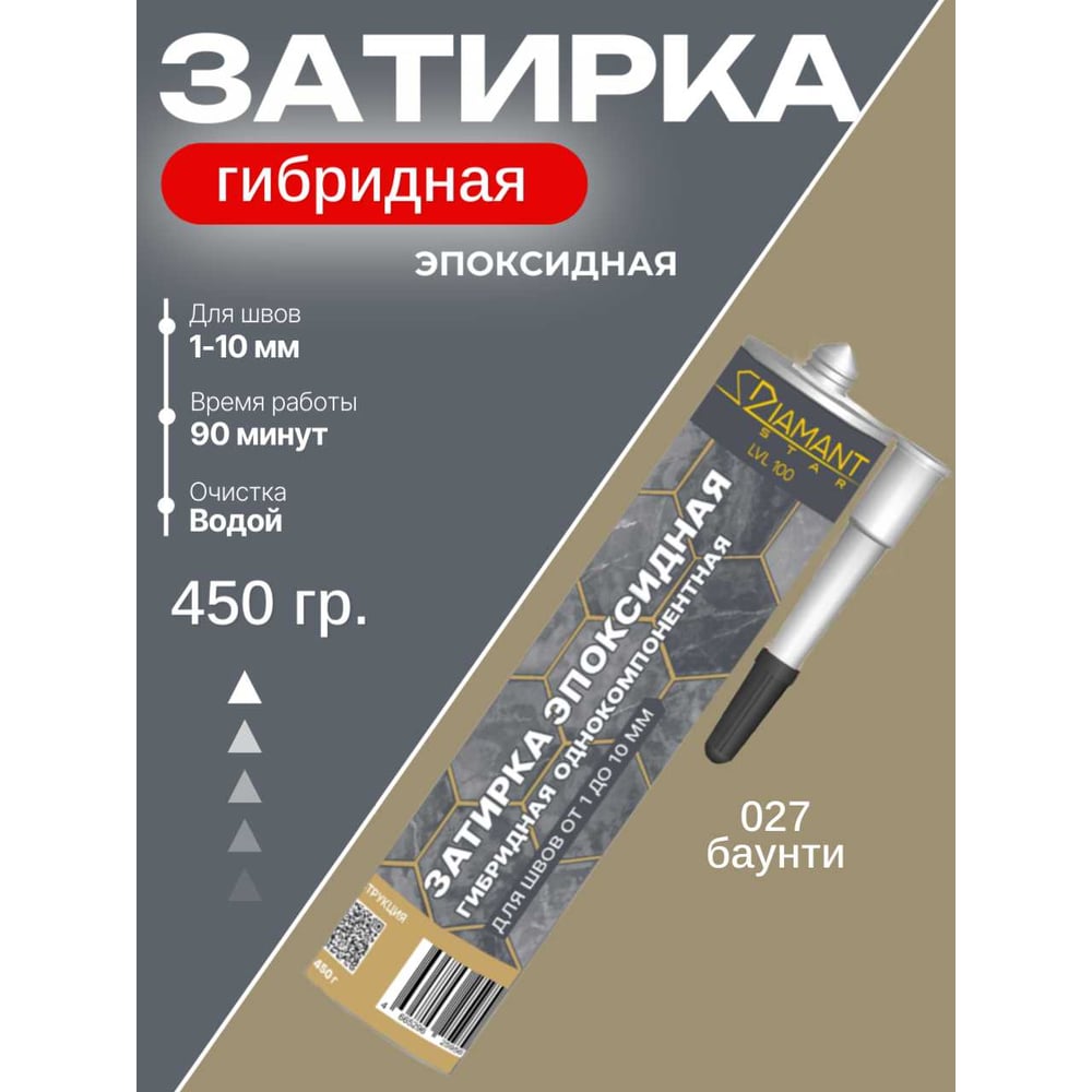 Изображение товара Затирка эпоксидная гибридная DipoxSi Systems DIAMANT STAR LVL 100 Баунти 027 259745