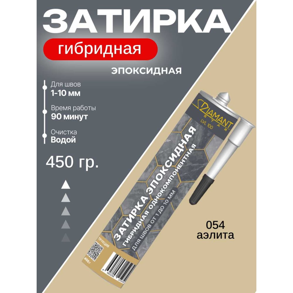 Изображение товара Затирка эпоксидная DipoxSi Systems DIAMANT STAR LVL 100 Аэлита 054 259882