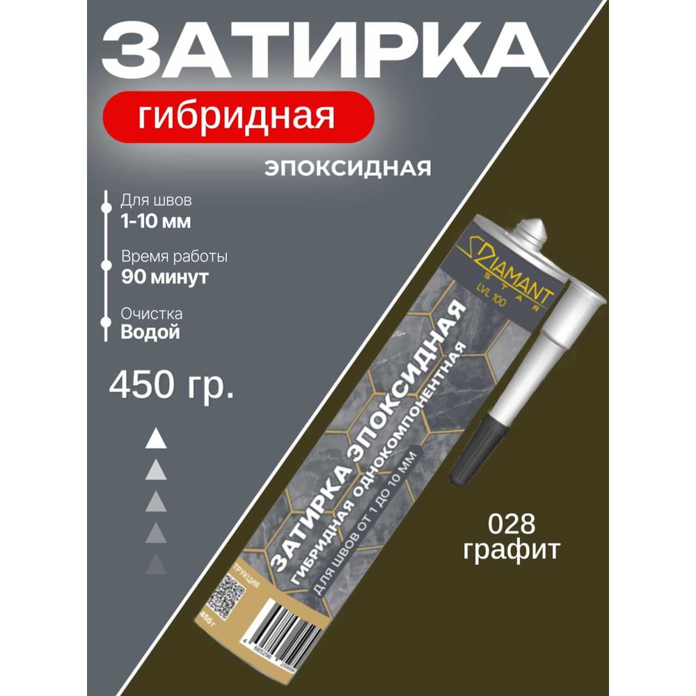 Изображение товара Затирка эпоксидная гибридная DipoxSi Systems DIAMANT STAR LVL 100 Графит 028 259752 Изображение товара Затирка эпоксидная гибридная DipoxSi Systems DIAMANT STAR LVL 100 Графит 028 259752