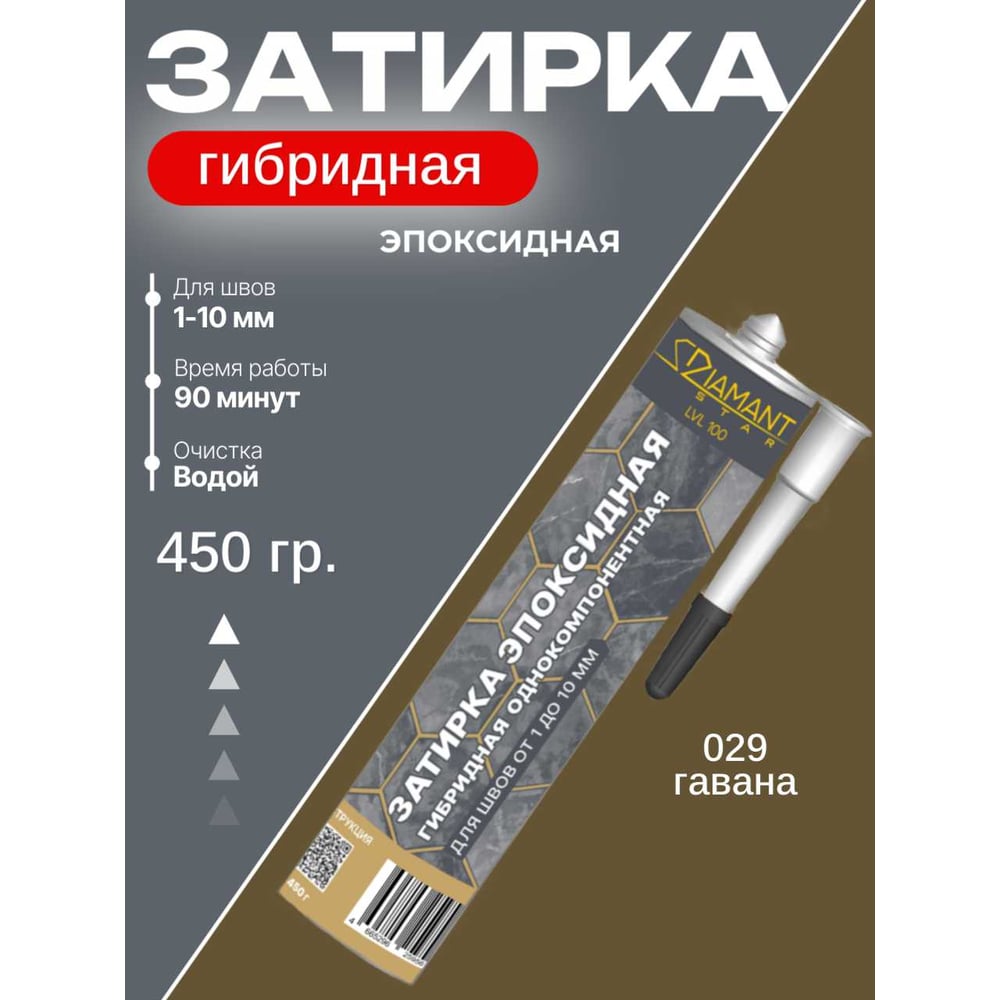 Изображение товара Затирка эпоксидная DipoxSi DIAMANT STAR LVL 100 Гавана 259769