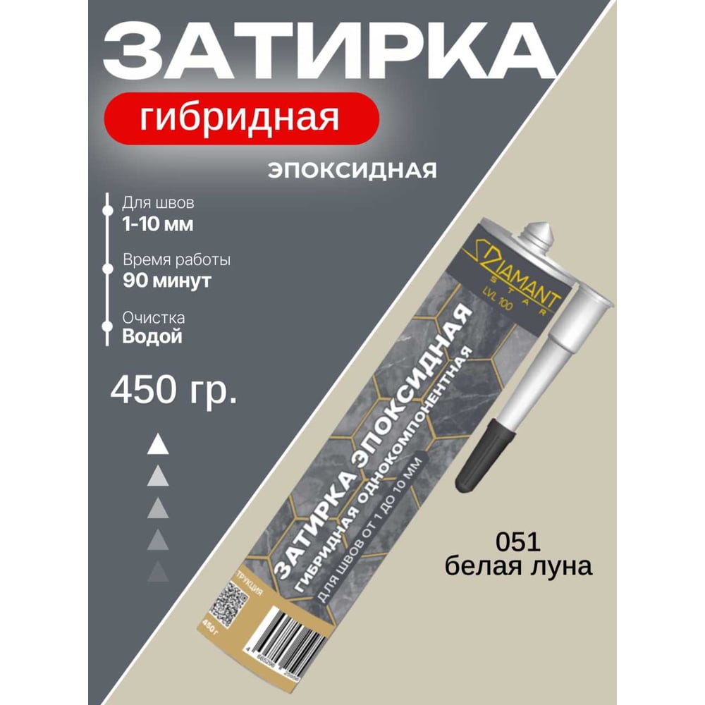 Изображение товара Затирка эпоксидная гибридная DipoxSi Systems DIAMANT STAR LVL 100 Белая луна 051 259851 Изображение товара Затирка эпоксидная гибридная DipoxSi Systems DIAMANT STAR LVL 100 Белая луна 051 259851