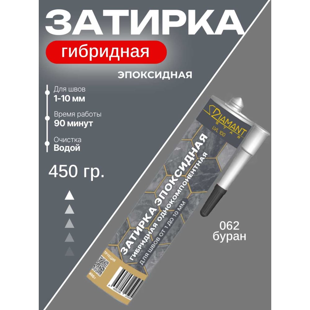 Изображение товара Затирка эпоксидная гибридная DipoxSi Systems DIAMANT STAR LVL 100 Буран 062 259967