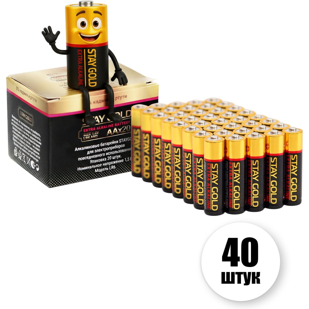 Изображение товара Батарейки алкалиновые АА STAY GOLD набор 40шт SG-AA-40 Изображение товара Батарейки алкалиновые АА STAY GOLD набор 40шт SG-AA-40