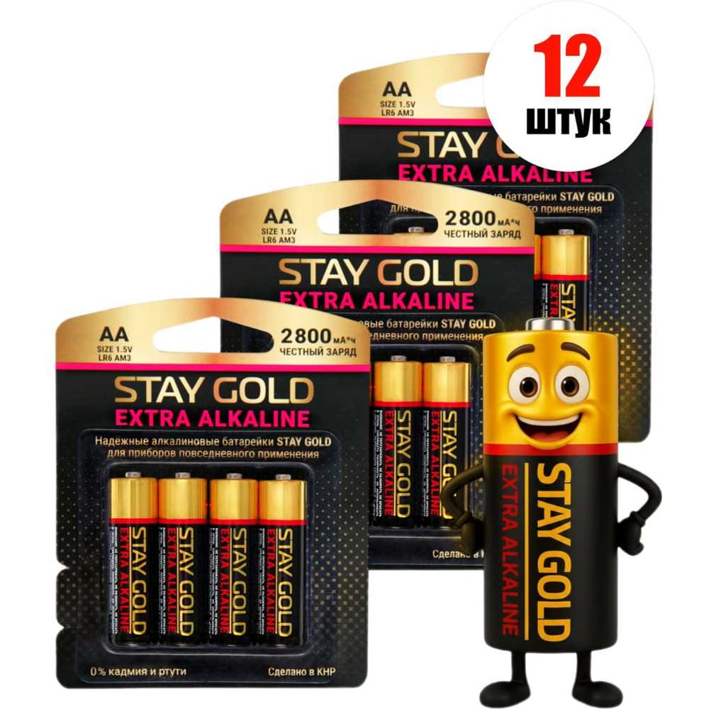 Изображение товара Батарейки алкалиновые Stay Gold AA 12 шт (1.5 В)