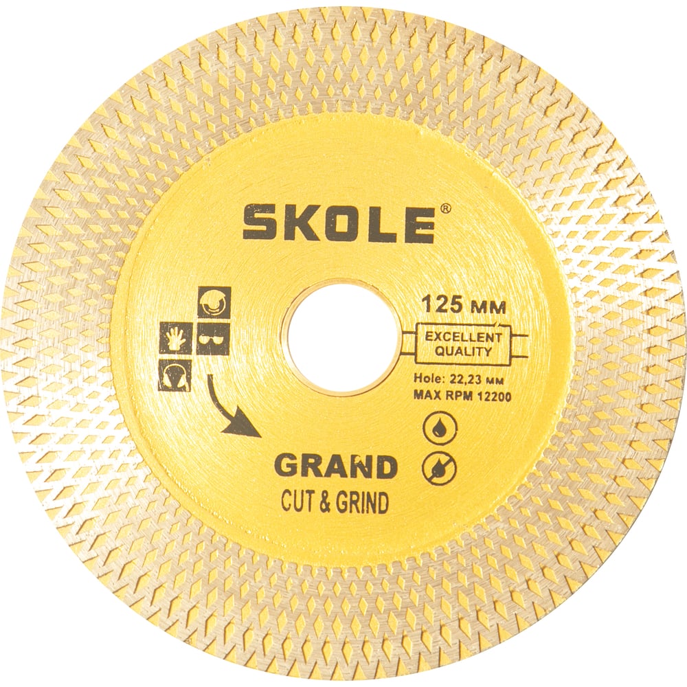 Изображение товара Диск алмазный Х-сегмент Ультра Skole (AZ14) 125х22.23/20мм AZ14-125