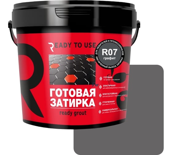 Изображение товара Затирка готовая Ready to use R07 Графит, 1,5 кг RTU-R07