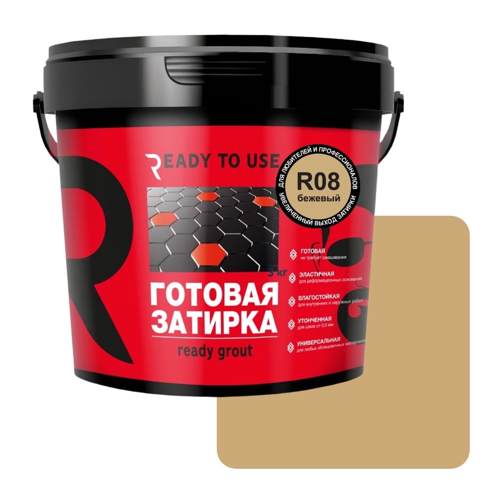 Изображение товара Затирка готовая Ready to use R08 Бежевый, 1,5 кг RTU-R08