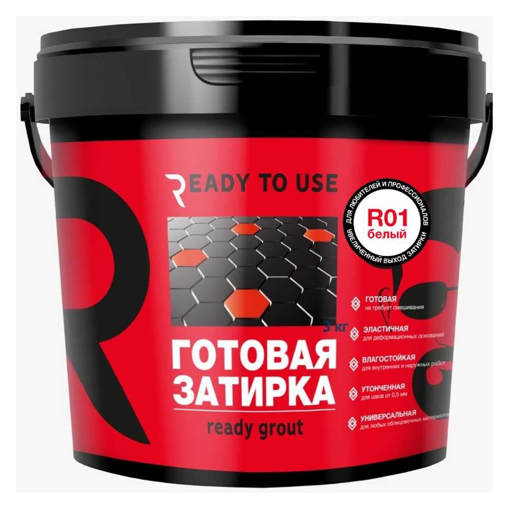 Изображение товара Затирка готовая Ready to use R01 Белый, База С, 1,5 кг RTU-R01