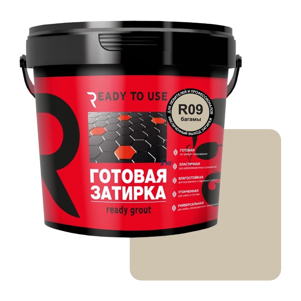 Изображение товара Затирка готовая Ready to use R09 Багамы, 1,5 кг RTU-R09