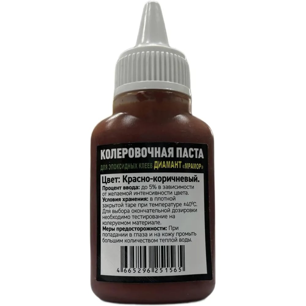 Изображение товара Колеровочная паста для клеев и затирок DipoxSi Systems Diamant Мрамор, цвет красно-коричневый 251565