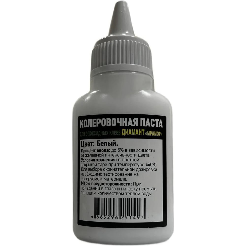 Изображение товара Колеровочная паста DipoxSi Diamant Мрамор Белый - универсальная для внутренних работ
