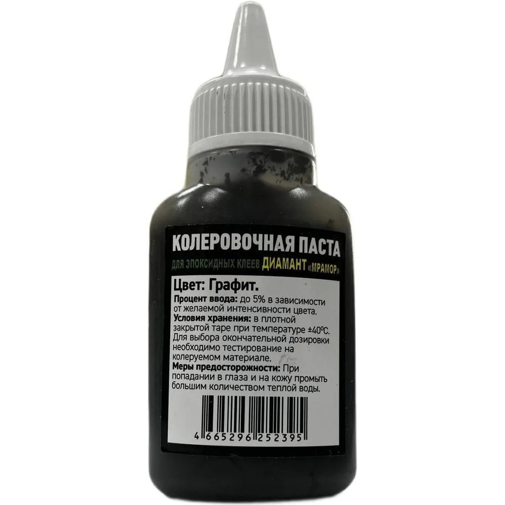 Изображение товара Колеровочная паста для клеев и затирок DipoxSi Systems Diamant Мрамор, цвет графит 252395