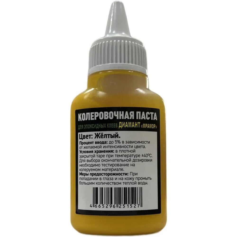 Изображение товара Колеровочная паста для клеев и затирок DipoxSi Systems Diamant Мрамор, цвет желтый 251527