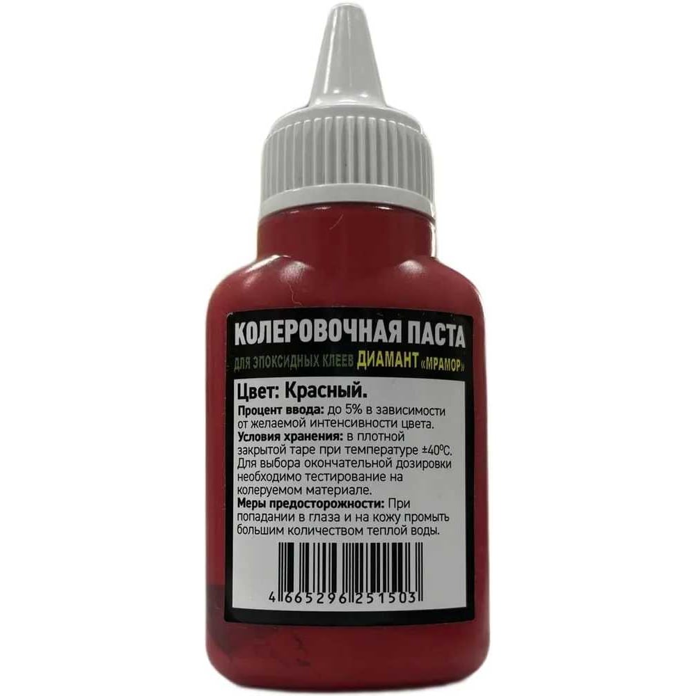 Изображение товара Колеровочная паста для клеев и затирок DipoxSi Systems Diamant Мрамор, цвет красный 251503