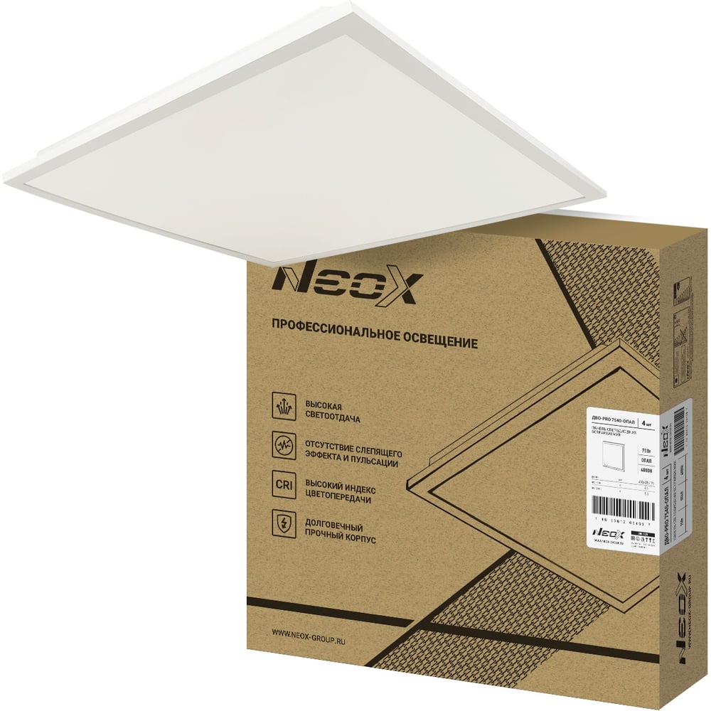 Изображение товара Панель светодиодная встраиваемая NEOX ДВО-PRO 7540-ОПАЛ 75Вт 4000К 100лм/Вт CRI80 IP40 595х595х30мм 4690612064390