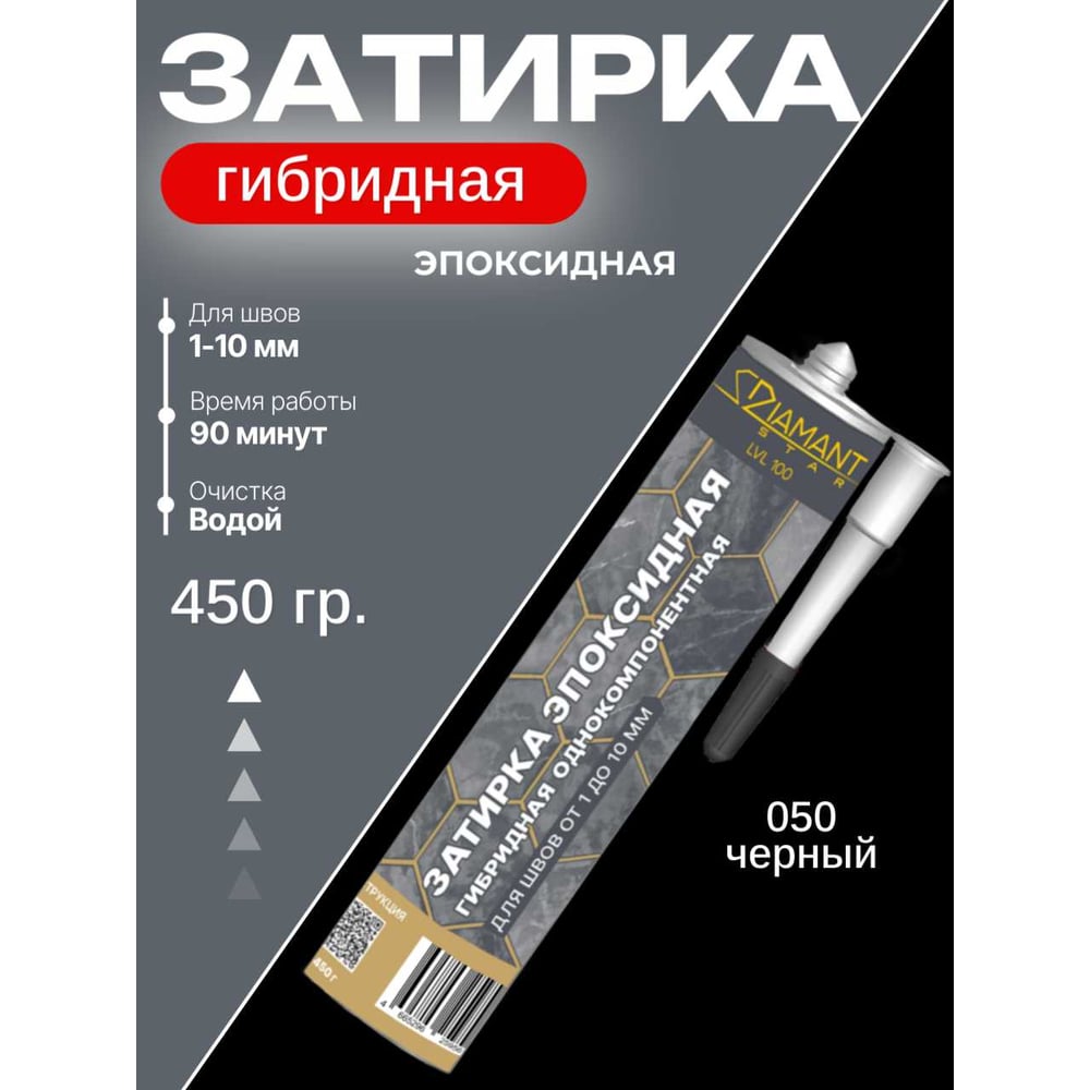 Изображение товара Затирка эпоксидная гибридная DipoxSi Systems DIAMANT STAR LVL 100 Черный 050 259844