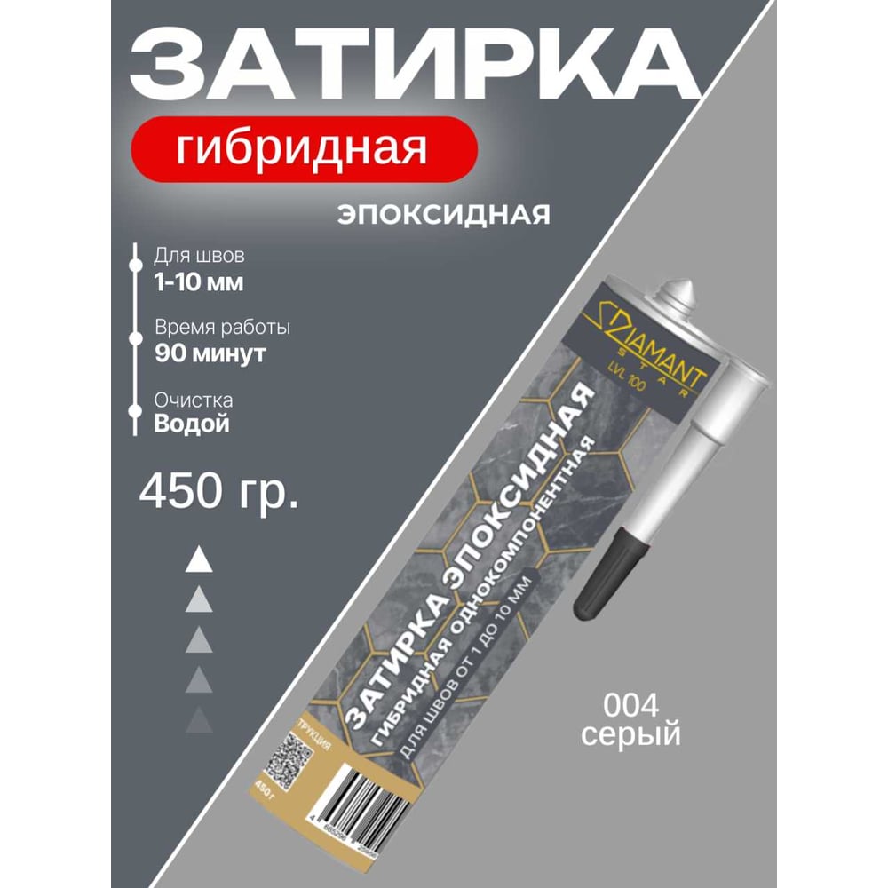 Изображение товара Затирка эпоксидная гибридная DipoxSi Systems DIAMANT STAR LVL 100 Серый 004 259608