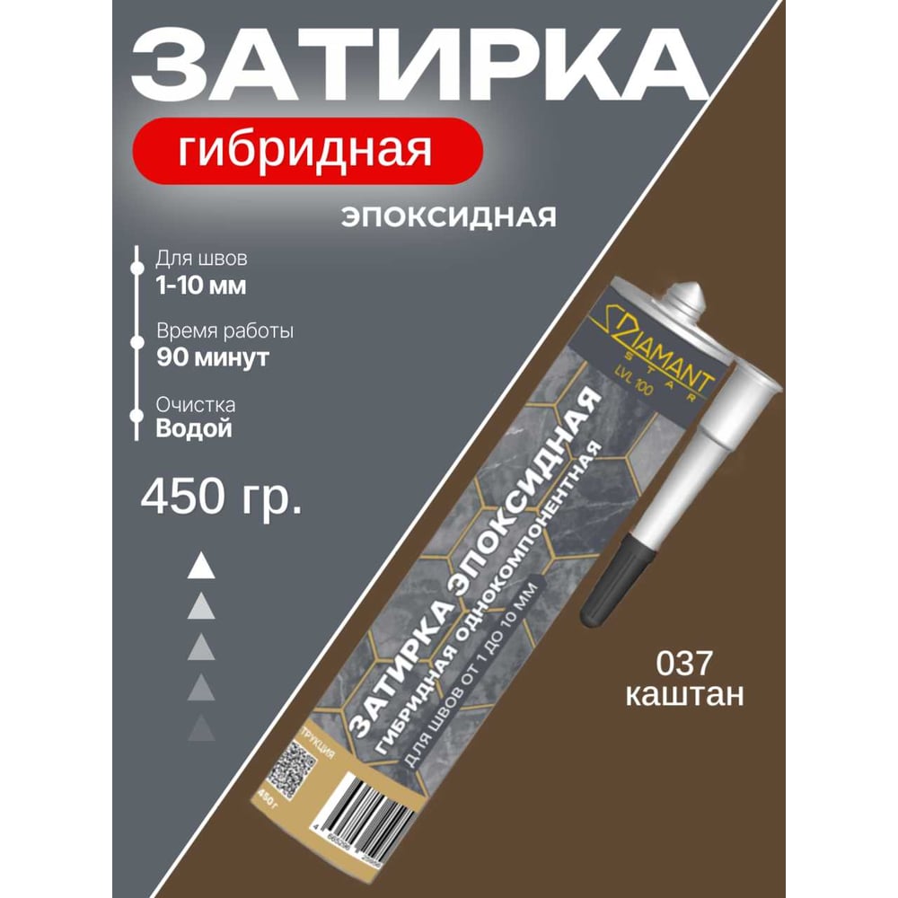 Изображение товара Затирка EpOx DipoxSi DIAMANT STAR LVL 100 каштан 259790