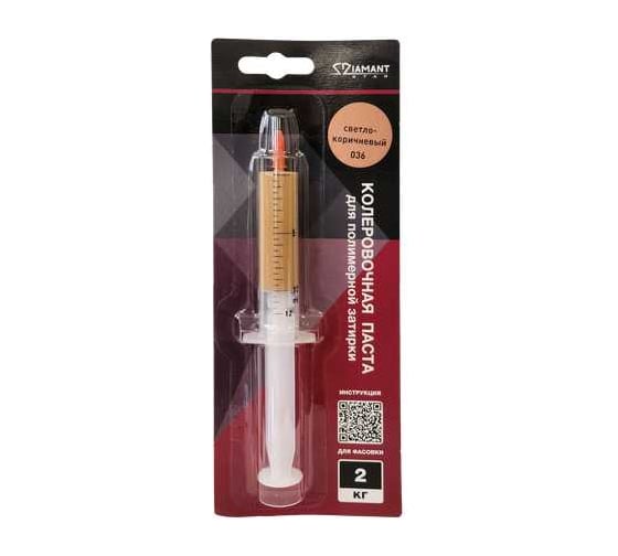 Изображение товара Паста колеровочная DipoxSi Systems для полимерной затирки Diamant Star 036 светло-коричневый на 2 кг 258939