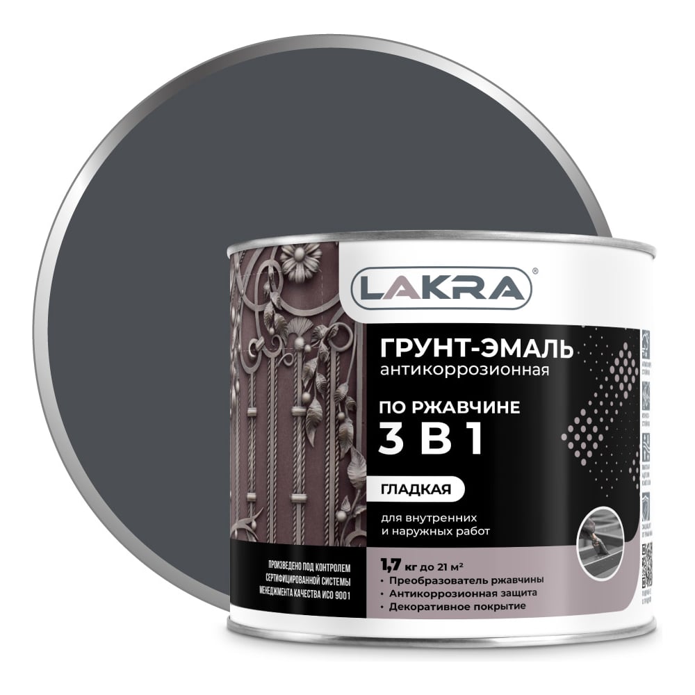 Грунт-эмаль ЛАКРА 3 в 1 Графит RAL 7024 1,7 кг ЛА-00005376