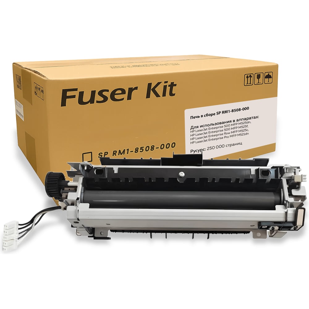 Изображение товара Фьюзер Solution Print (печка) RM1-8508-000 для HP в сборе (OEM.ref) 339283