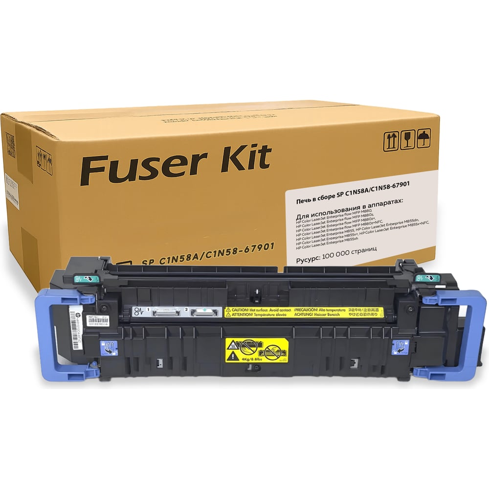 Изображение товара Фьюзер Solution Print (печка) C1N58A/C1N58-67901 для HP в сборе (OEM.ref) 339287