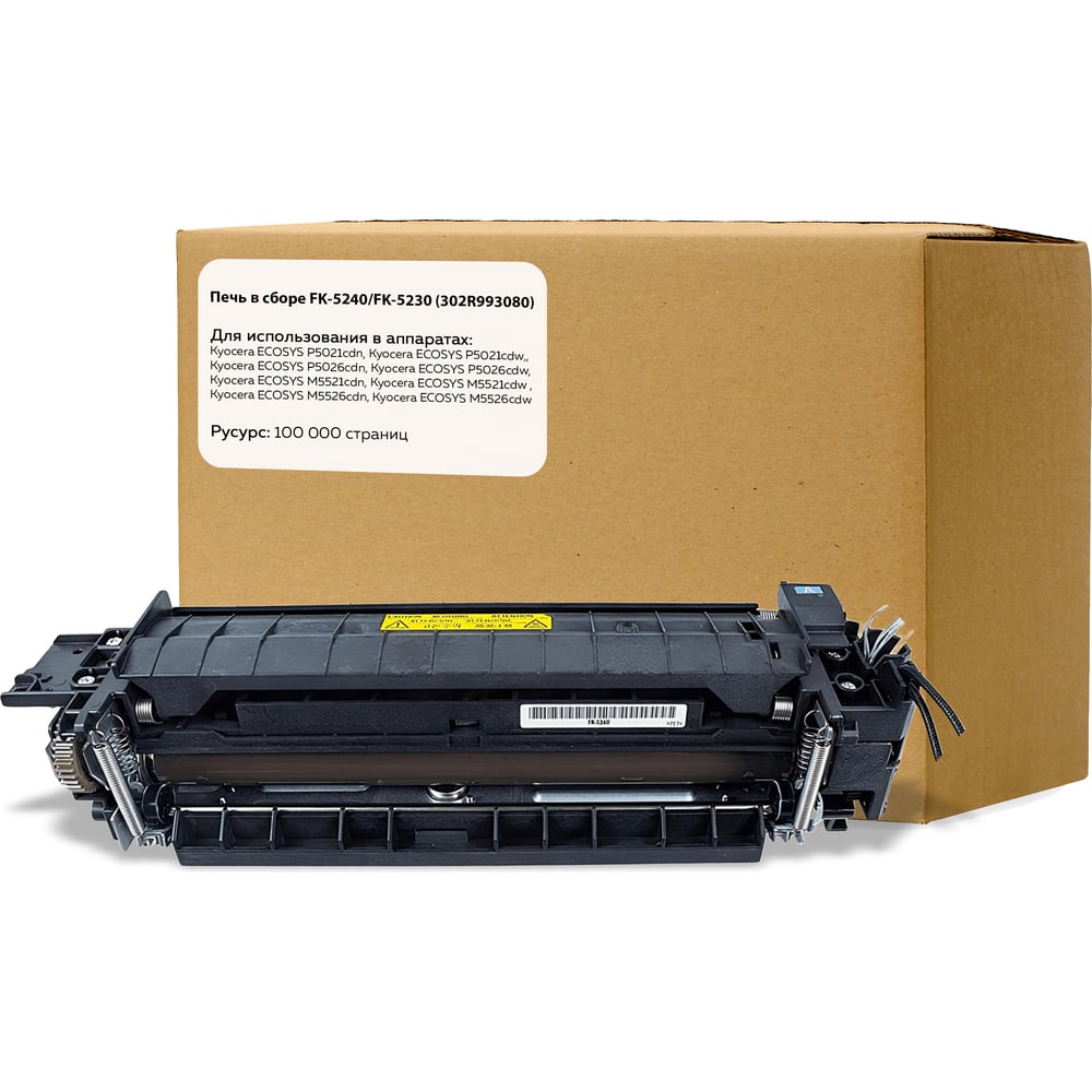 Изображение товара Фьюзер Solution Print (печка) FK-5240/FK-5230 для Kyocera в сборе (OEM.ref) 339275