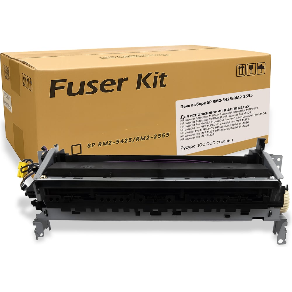 Изображение товара Фьюзер Solution Print (печка) RM2-5425/RM2-2555 для HP в сборе (OEM.ref) 339282