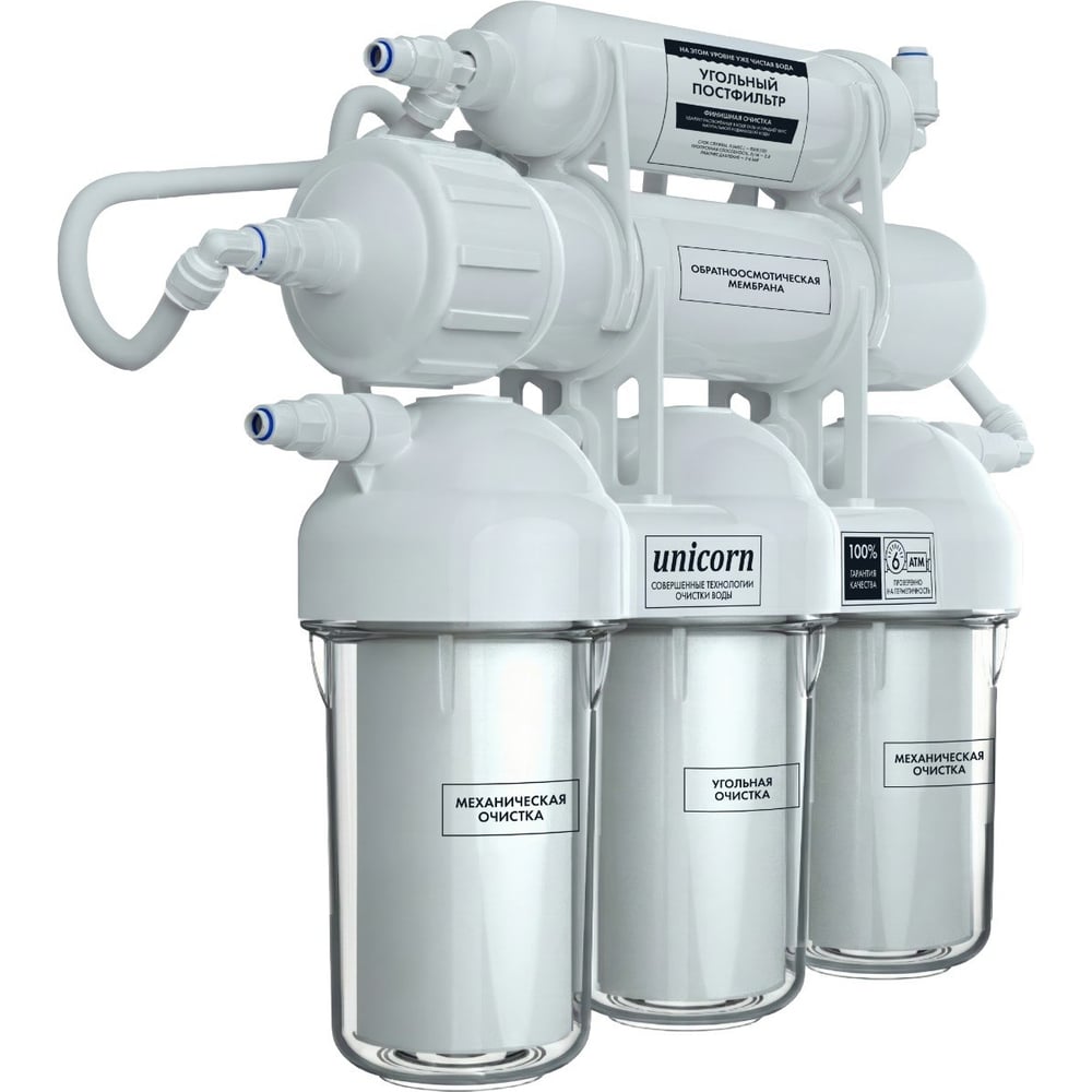 Изображение товара Пятиступенчатая система обратного осмоса Unicorn Колибри FRO_5_K