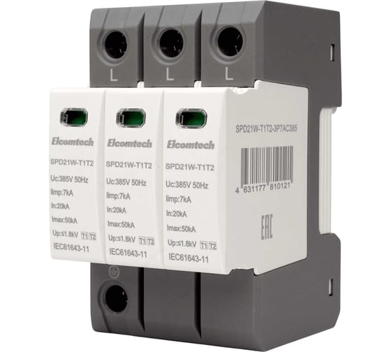 Изображение товара Устройство защиты импульсных перенапряжений ELCOMTECH T1T2 3P 50kA 385V SPD21W-T1T2-3P7AC385 УТ-00039142