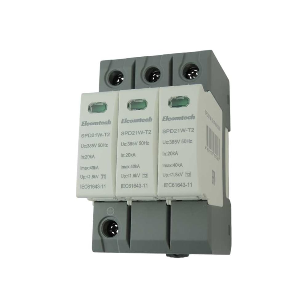Изображение товара Устройство защиты импульсных перенапряжений ELCOMTECH T2 3P 40kA 385V SPD21W-T2-3P40AC385 УТ-00039166