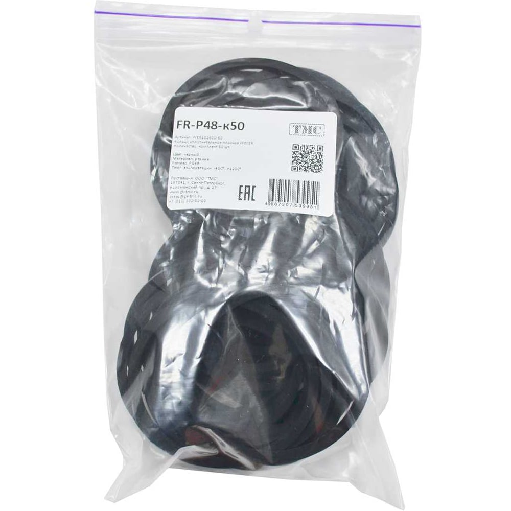 Изображение товара Кольцо уплотнительное плоское Weyer FR-P48-к50 резина, цвет черный, внутренняя PG48, комплект-50 шт. WE5102600-50