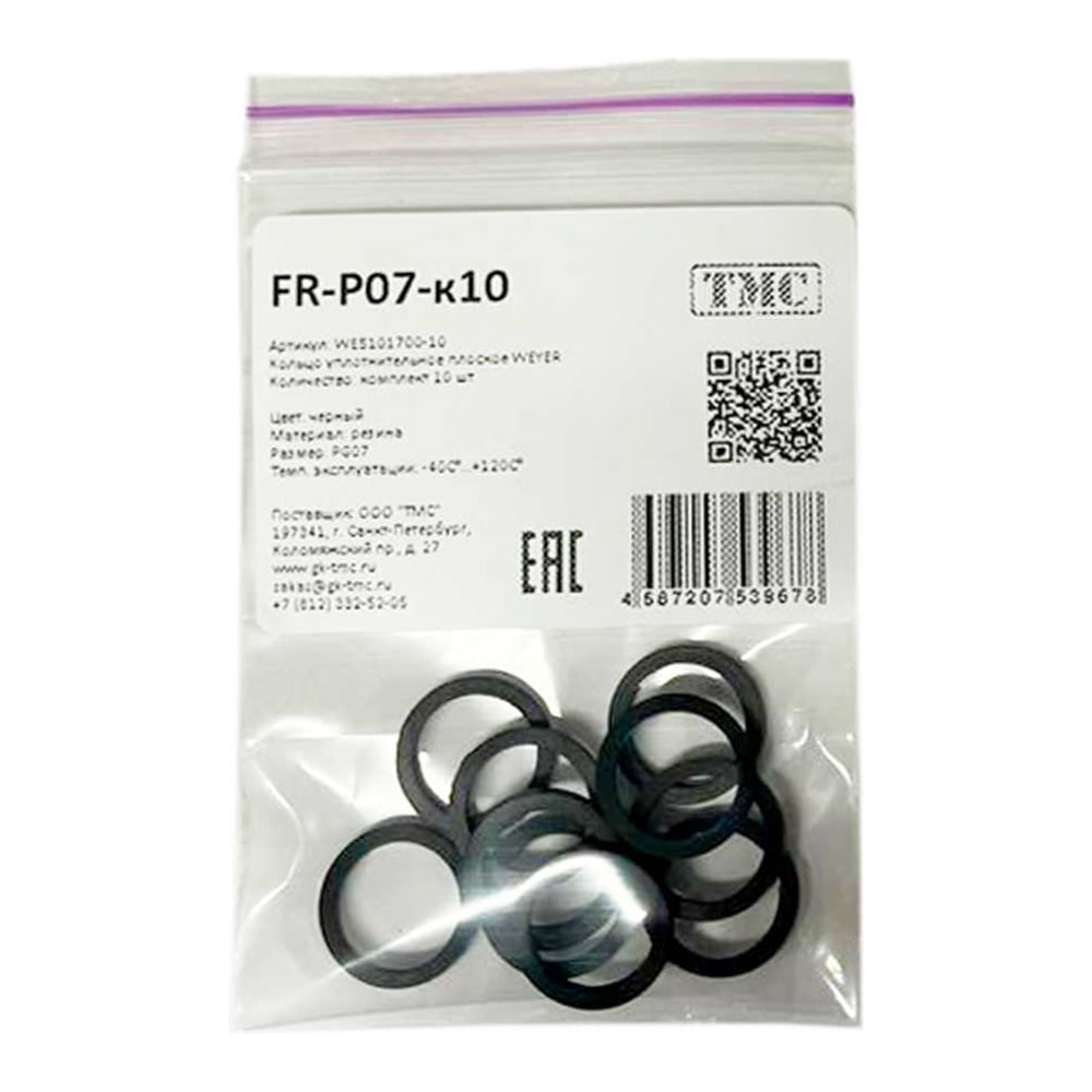 Изображение товара Уплотнительное кольцо Weyer FR-P07-к10 модифицированная резина черное 11×2 мм