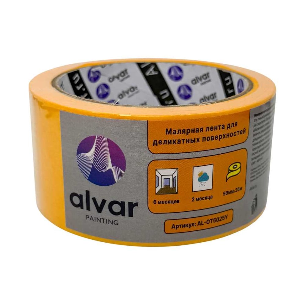 Изображение товара Малярная лента для деликатных поверхностей Алвар 50 мм, 25 м, желтая Alvar AL-OT5025Y