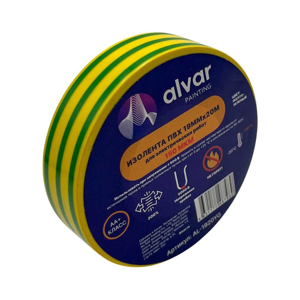 Изображение товара Изолента ПВХ 19мм, 20м, желто-зеленая (комплект из 10 штук) Alvar Алвар AL-1920YG_10