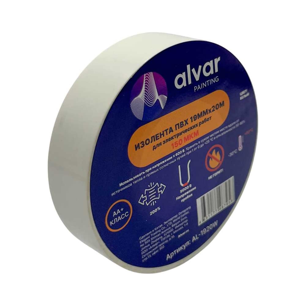 Изображение товара Alvar AL-1920W_10, изолента ПВХ 19 мм x 20 м, белая