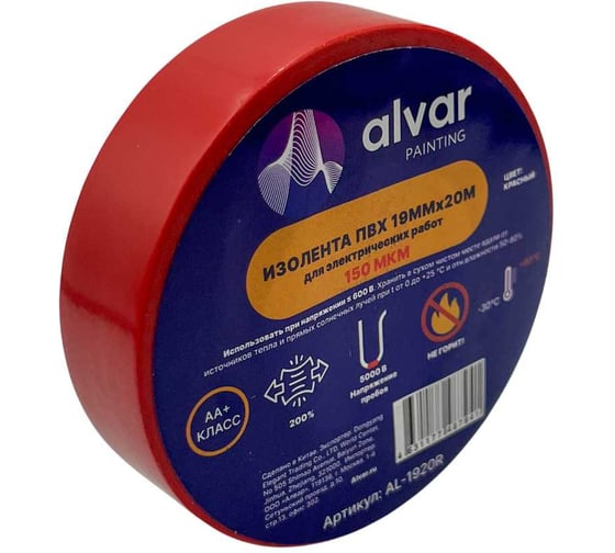 Изображение товара Изолента Alvar ПВХ 19мм, 20м, красная (комплект из 10 штук) AL-1920R_10