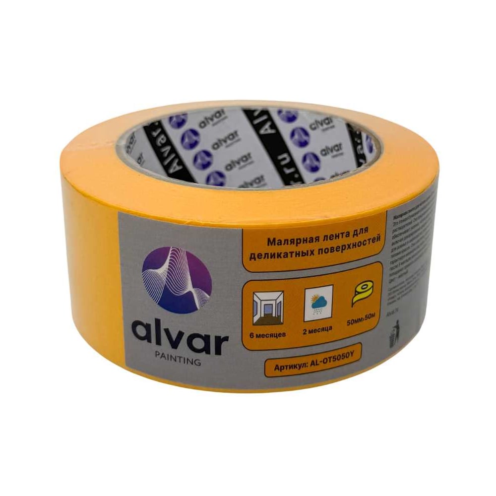 Изображение товара Малярная лента для деликатных поверхностей Alvar 50мм, 50м, желтая AL-OT5050Y