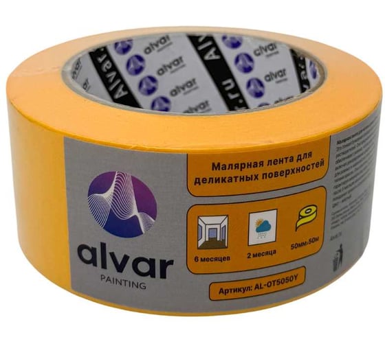 Изображение товара Малярная лента для деликатных поверхностей Alvar 50мм, 50м, желтая AL-OT5050Y