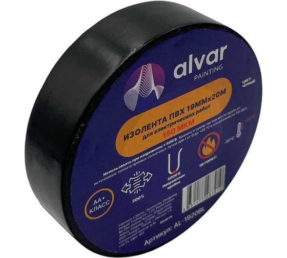 Изображение товара Изолента Alvar ПВХ 19мм, 20м, чёрная (комплект из 10 штук) AL-1920BL_10