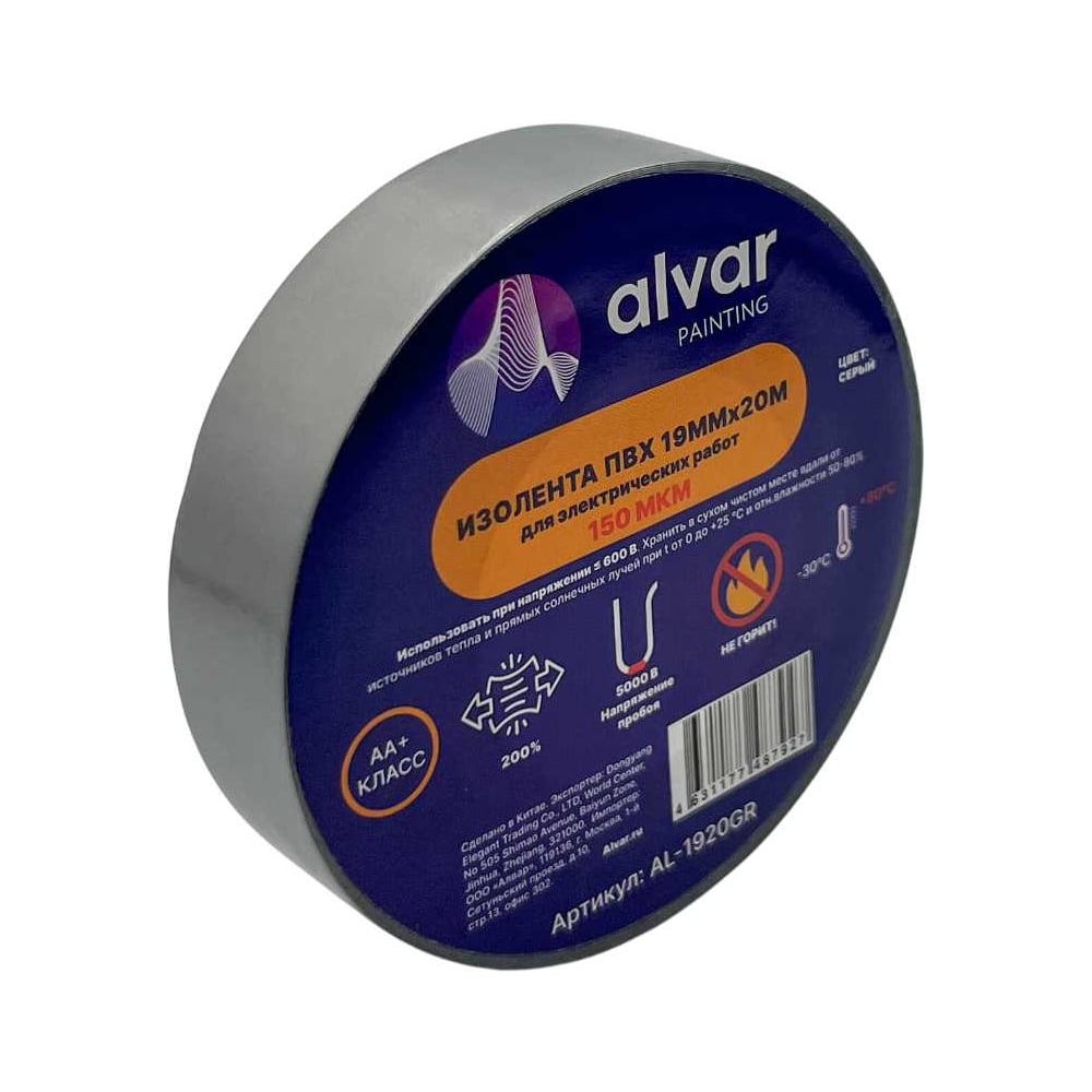 Изображение товара Изолента Alvar ПВХ 19мм, 20м, серая (комплект из 10 штук) AL-1920GR_10