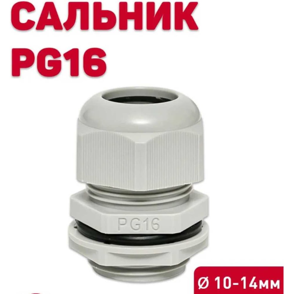Изображение товара Сальник DORI PG 16, 20шт 2844.20