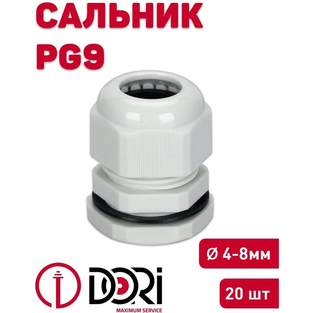 Изображение товара Сальник DORI PG 9, 20шт 2841.20 Изображение товара Сальник DORI PG 9, 20шт 2841.20
