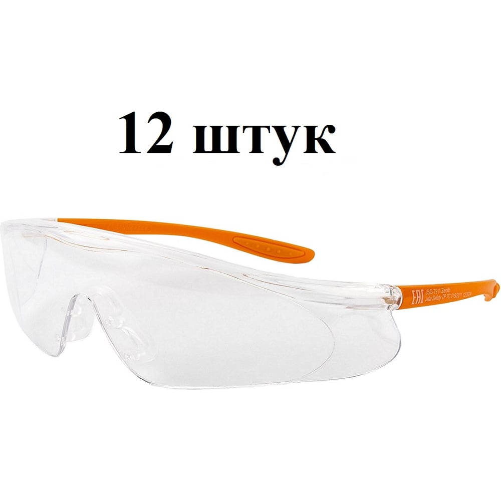 Изображение товара Защитные открытые очки Jeta Safety (12 штук) от запотевания с мягким носовым упором JSG-7911-pack Изображение товара Защитные открытые очки Jeta Safety (12 штук) от запотевания с мягким носовым упором JSG-7911-pack