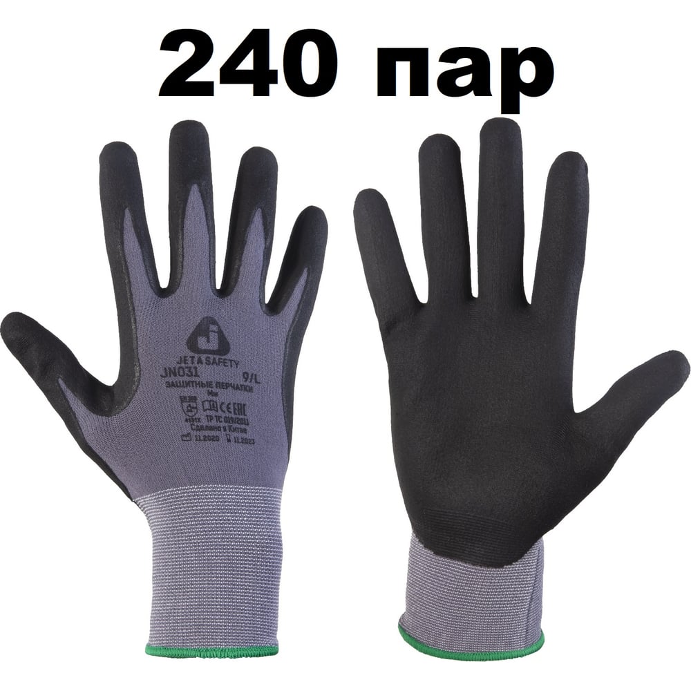 Изображение товара Перчатки для точных работ Jeta Safety с микронитриловым покрытием, размер XL, 240 пар JN031-box-XL