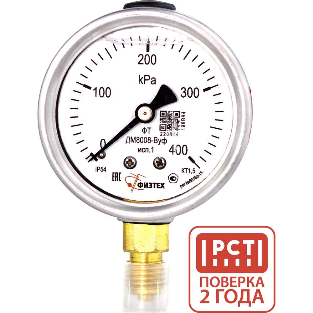 Изображение товара Манометр виброустойчивый Физтех ДМ8008-ВУф 0-400 кПа кт.1,5 диамметр 63мм, IP54 M12х1,5 РШ, Без запол 4687205644350
