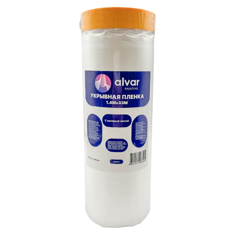 Изображение товара Пленка укрывная Alvar 1.4х33м с малярной лентой AL-MF1433