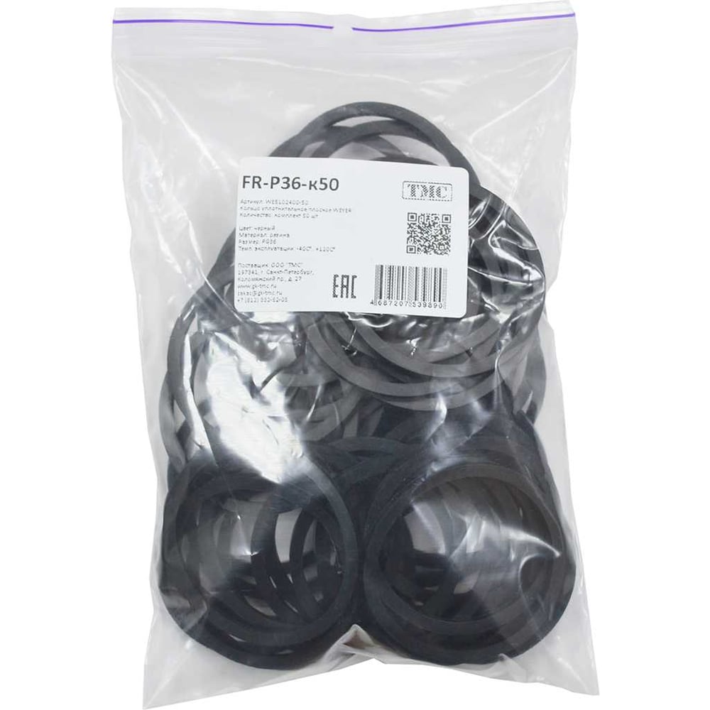 Изображение товара Кольцо уплотнительное плоское Weyer FR-P36-к50 резина, цвет черный, внутр. PG36, комплект-50 шт. WE5102400-50 Изображение товара Кольцо уплотнительное плоское Weyer FR-P36-к50 резина, цвет черный, внутр. PG36, комплект-50 шт. WE5102400-50