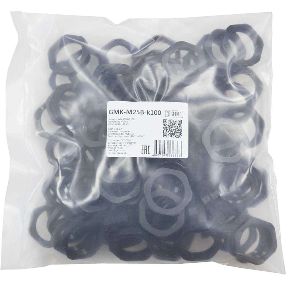 Изображение товара Крепеж для труб WEYER GMK-M25B-k100 Контргайка M25x1.5